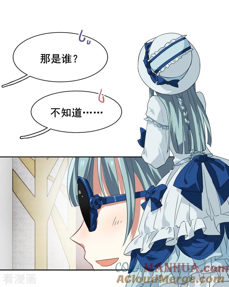 《星梦偶像计划》第134话 第11页