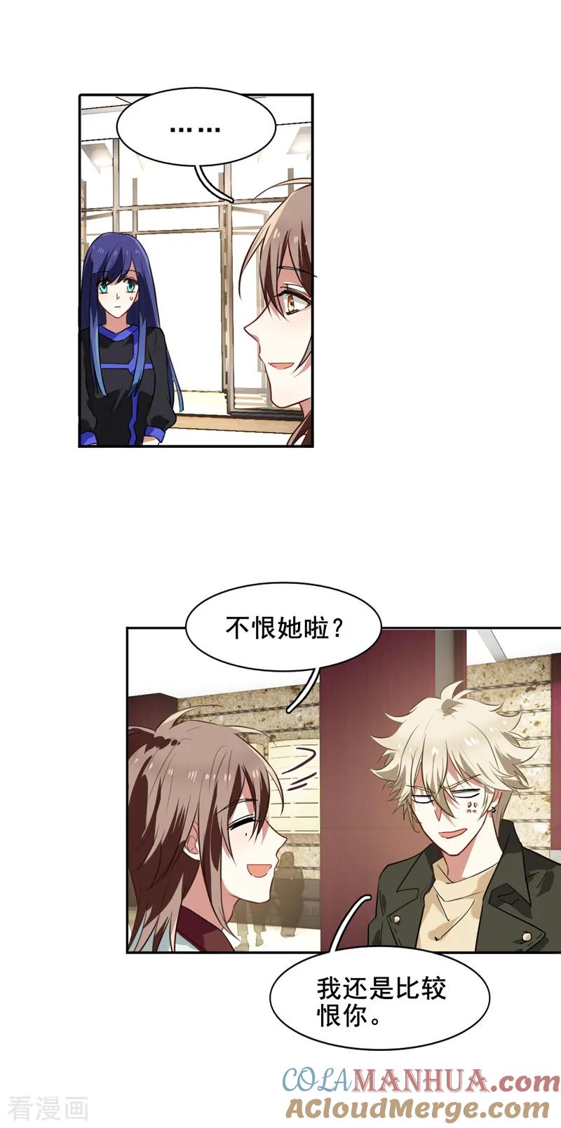 《星梦偶像计划》第134话 第5页