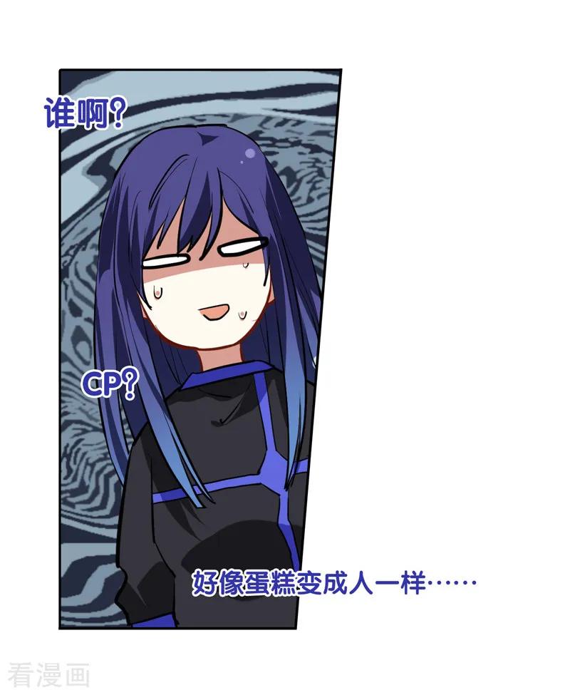 《星梦偶像计划》第134话 第14页