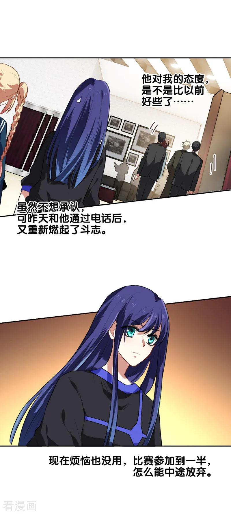 《星梦偶像计划》第134话 第6页