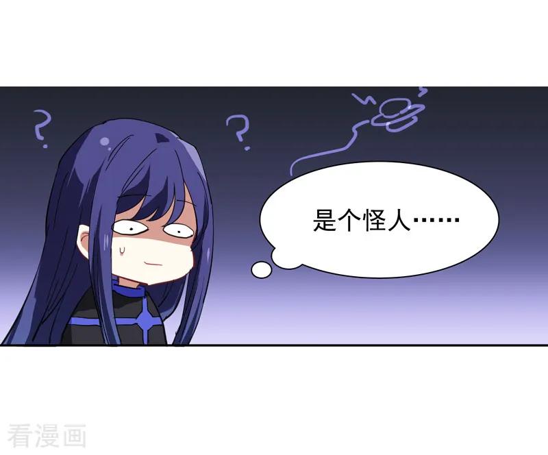 《星梦偶像计划》第135话 第4页
