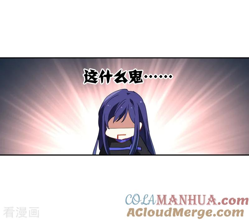 《星梦偶像计划》第135话 第11页