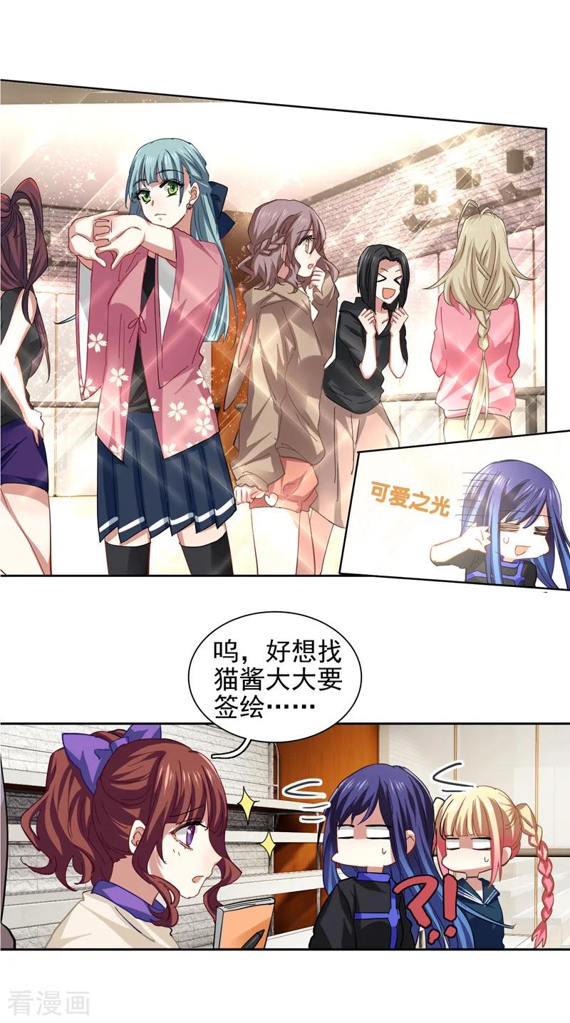 《星梦偶像计划》第135话 第6页