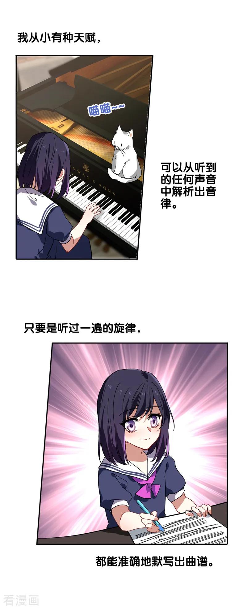 《星梦偶像计划》第136话 第16页