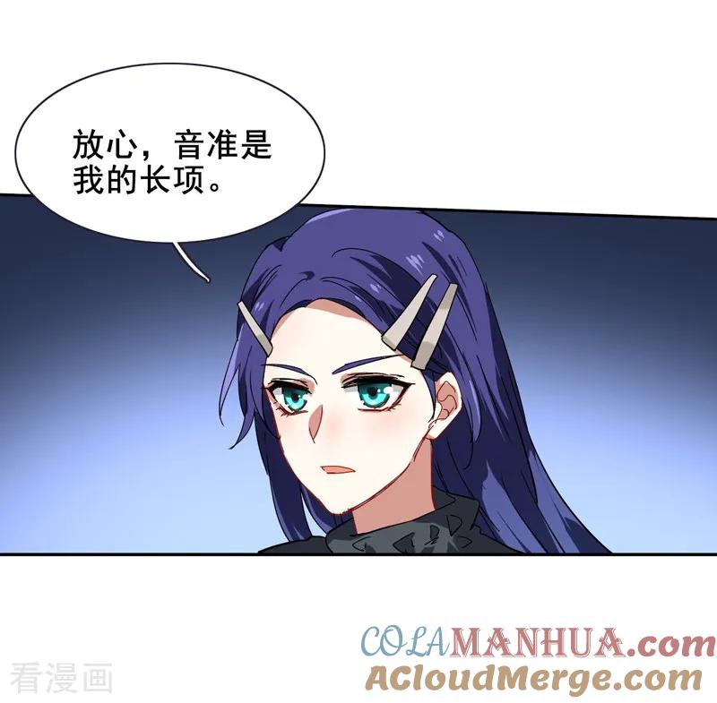 《星梦偶像计划》第136话 第15页