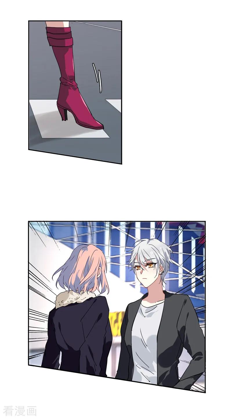 《星梦偶像计划》第136话 第4页