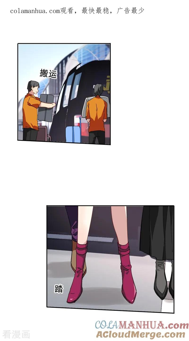 《星梦偶像计划》第136话 第1页