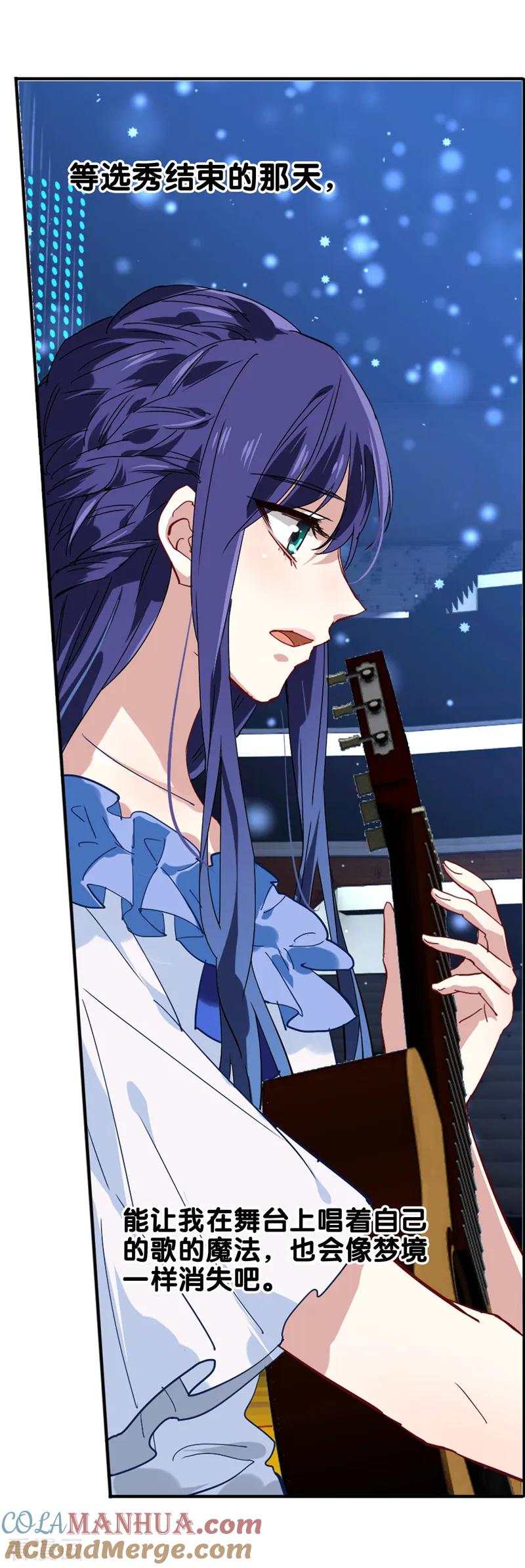 《星梦偶像计划》第137话 第11页