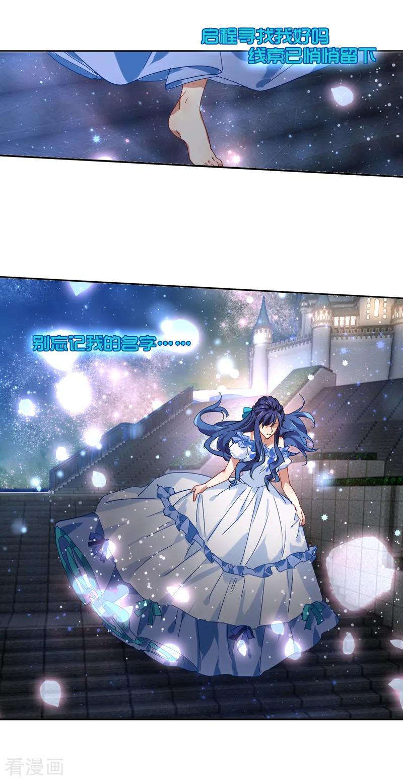 《星梦偶像计划》第137话 第14页