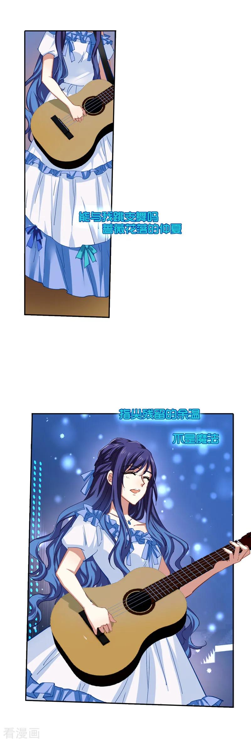《星梦偶像计划》第137话 第12页