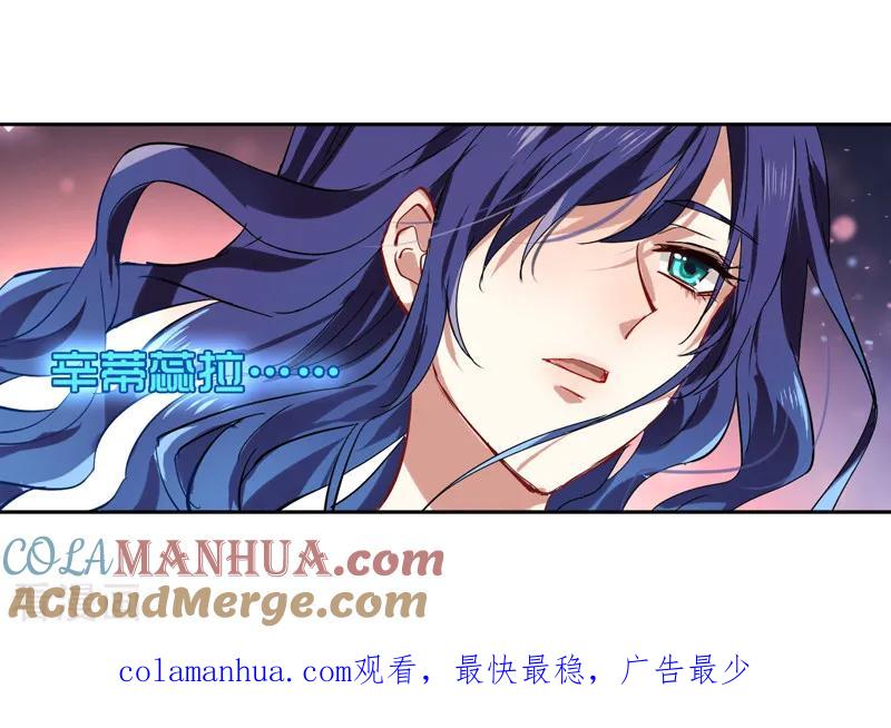《星梦偶像计划》第137话 第15页