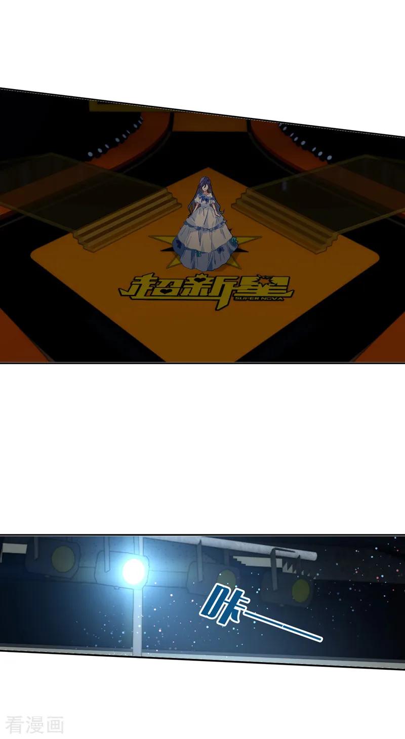《星梦偶像计划》第137话 第4页