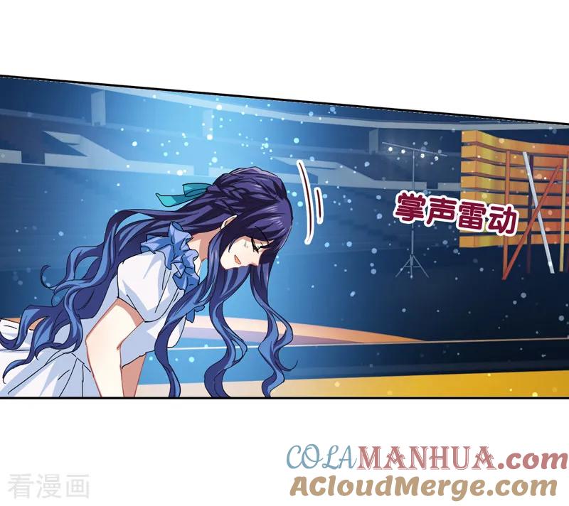 《星梦偶像计划》第138话 第3页