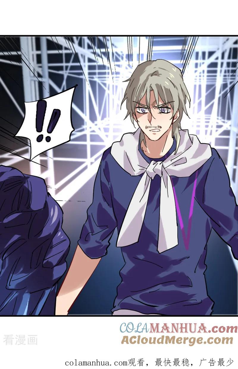 《星梦偶像计划》第138话 第19页