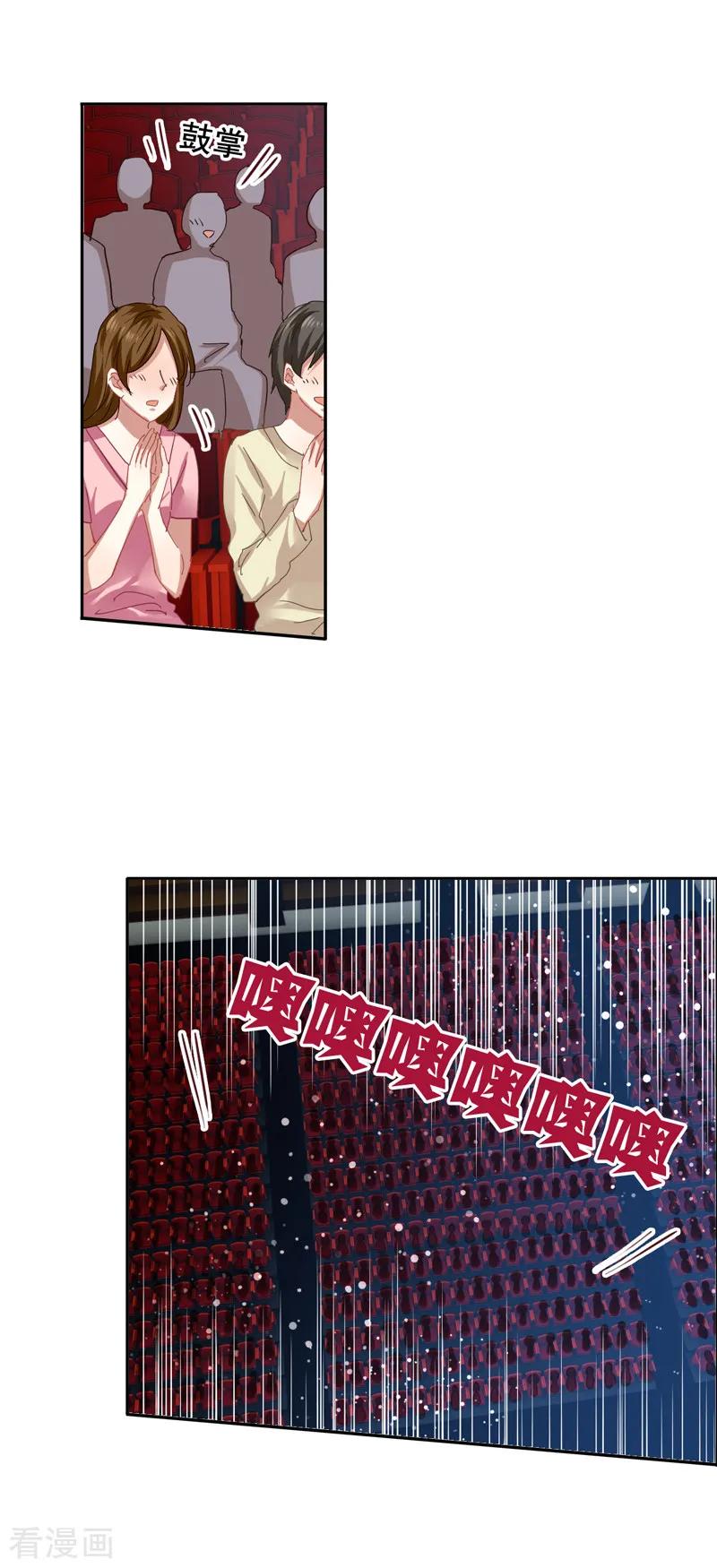 《星梦偶像计划》第138话 第2页