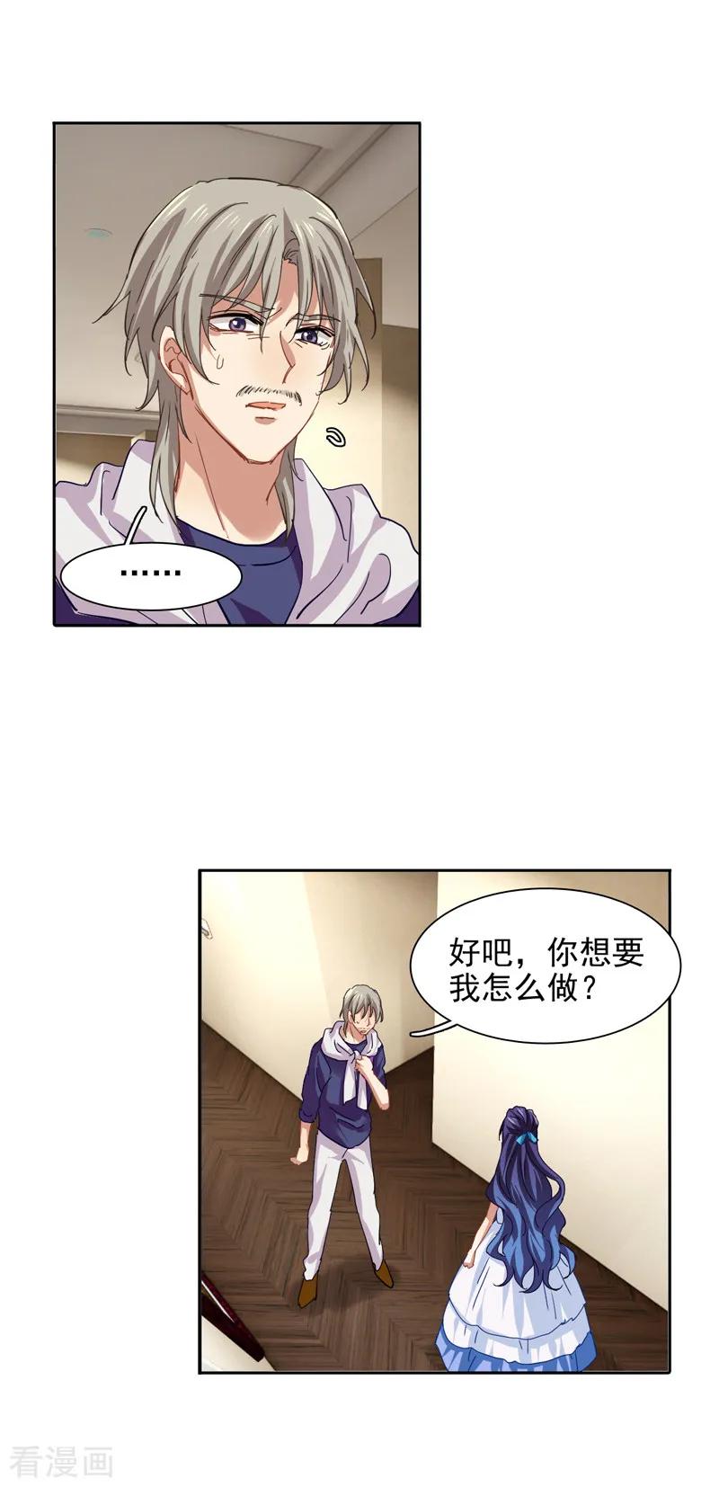 《星梦偶像计划》第139话 第10页