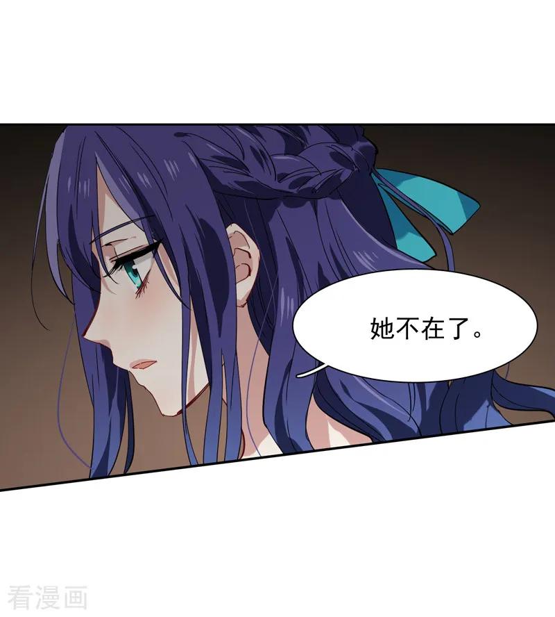 《星梦偶像计划》第139话 第14页