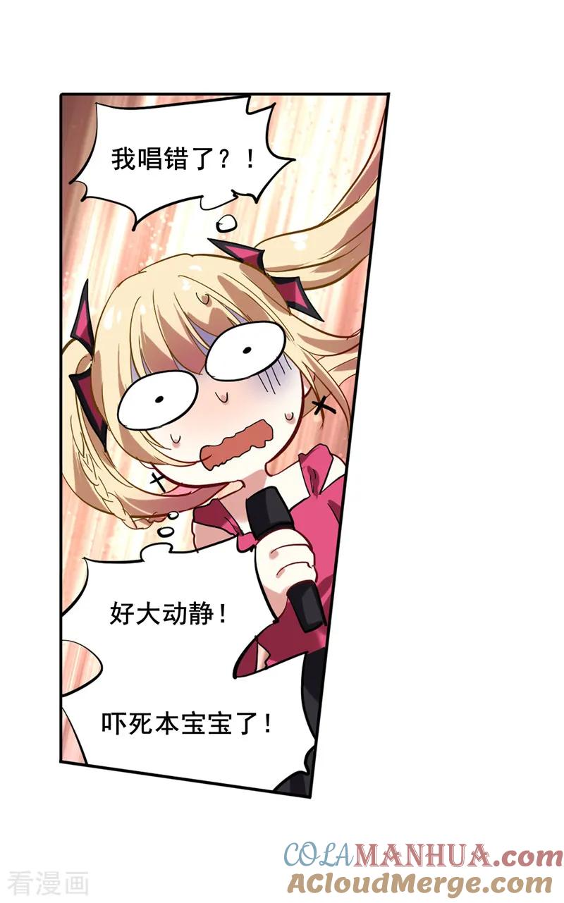 《星梦偶像计划》第140话 第7页