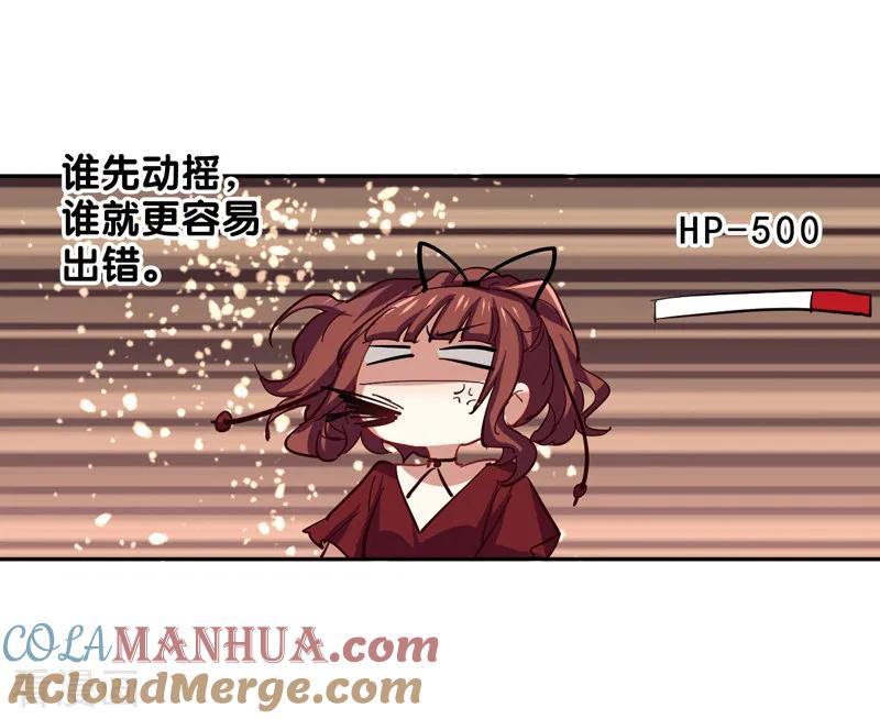 《星梦偶像计划》第140话 第15页