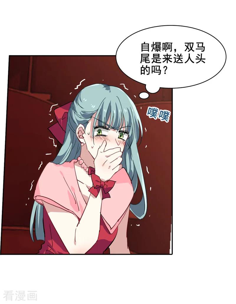 《星梦偶像计划》第140话 第10页