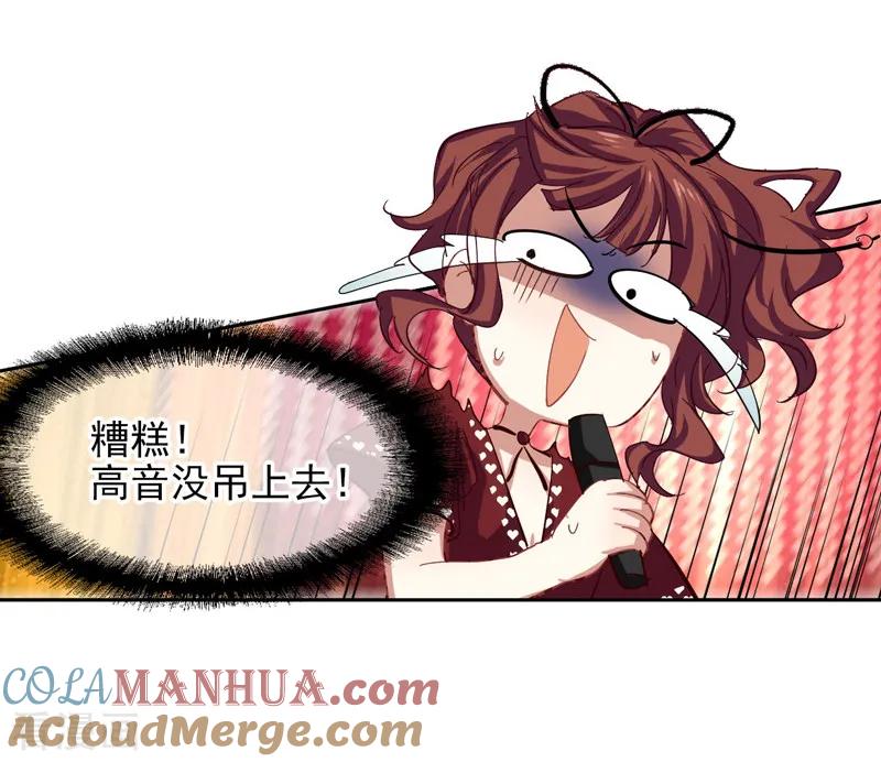 《星梦偶像计划》第141话 第5页
