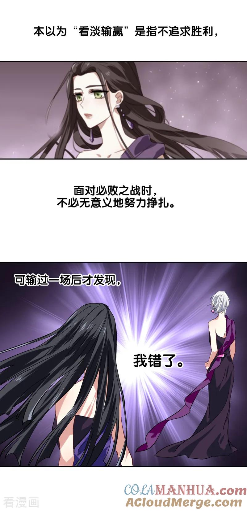 《星梦偶像计划》第141话 第15页