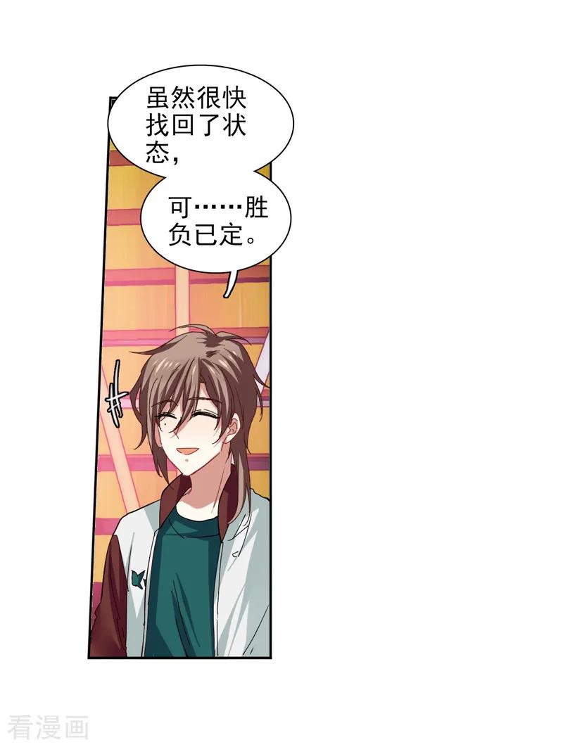 《星梦偶像计划》第141话 第8页