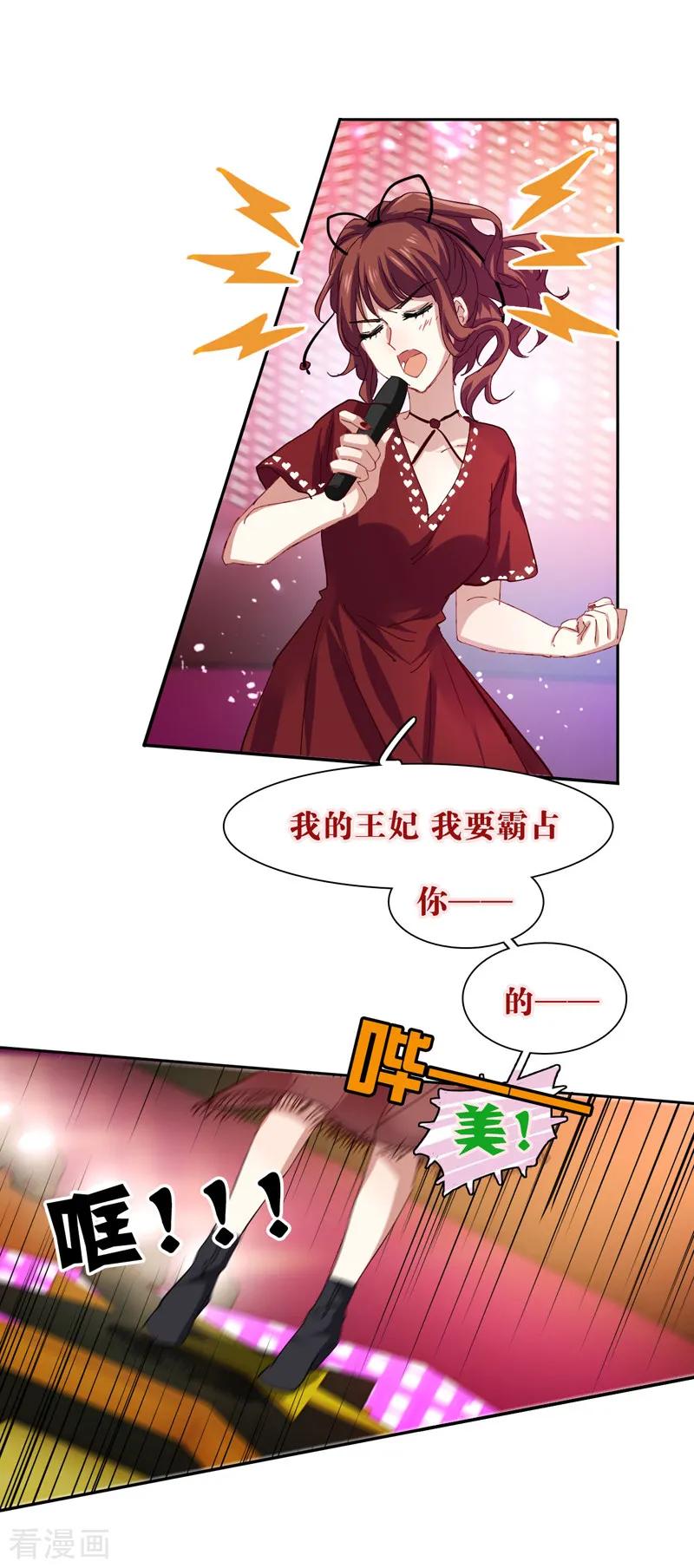 《星梦偶像计划》第141话 第4页