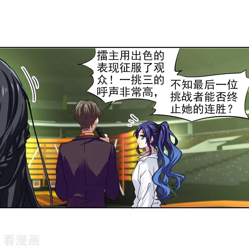 《星梦偶像计划》第141话 第12页