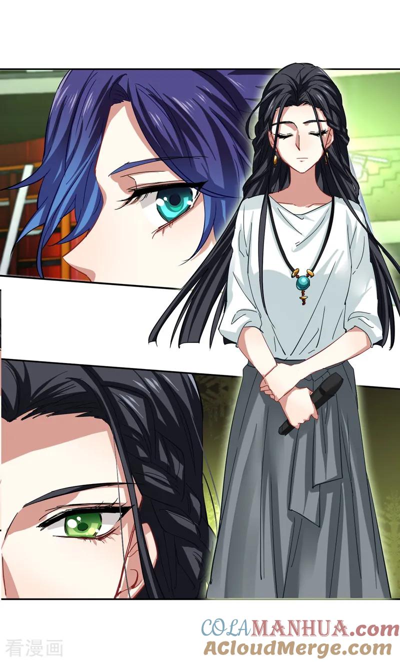 《星梦偶像计划》第141话 第13页