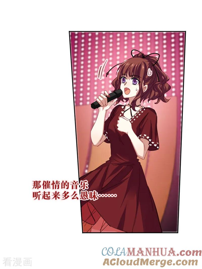 《星梦偶像计划》第141话 第7页
