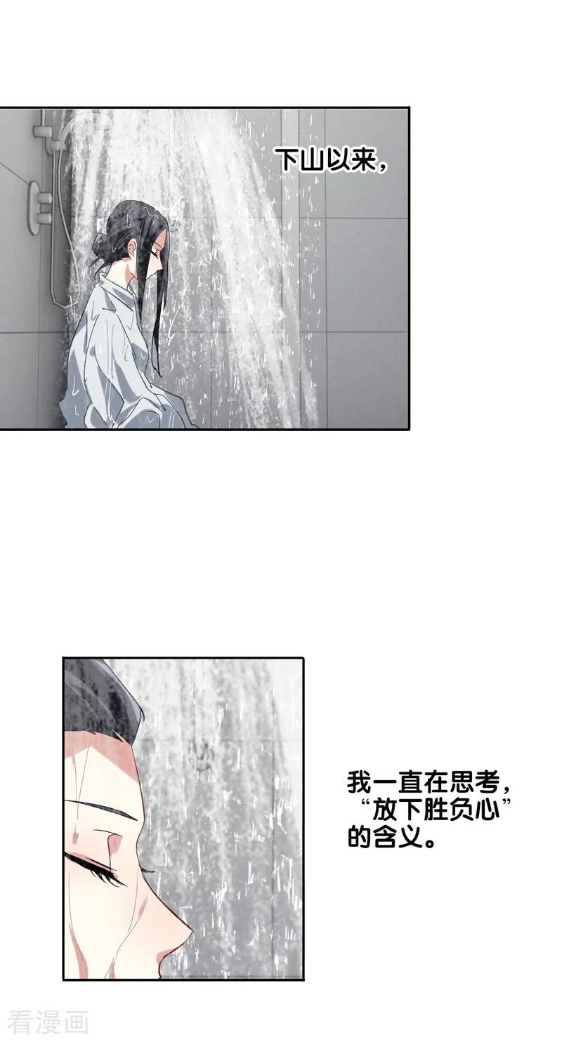 《星梦偶像计划》第141话 第14页