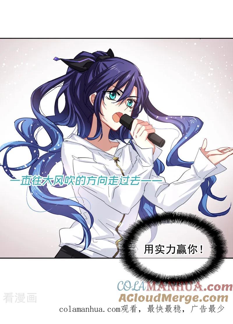 《星梦偶像计划》第141话 第19页