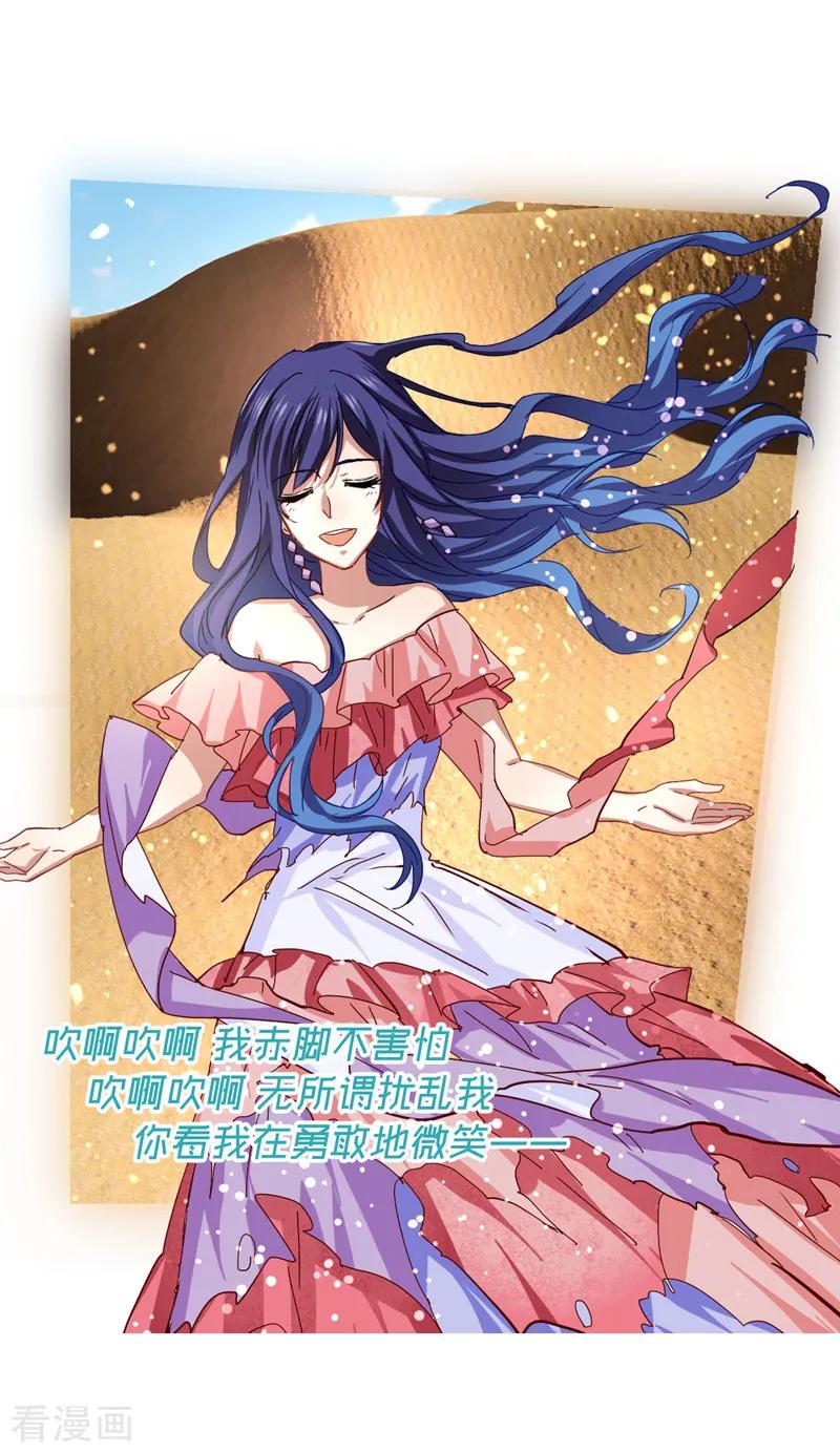 《星梦偶像计划》第142话 第4页