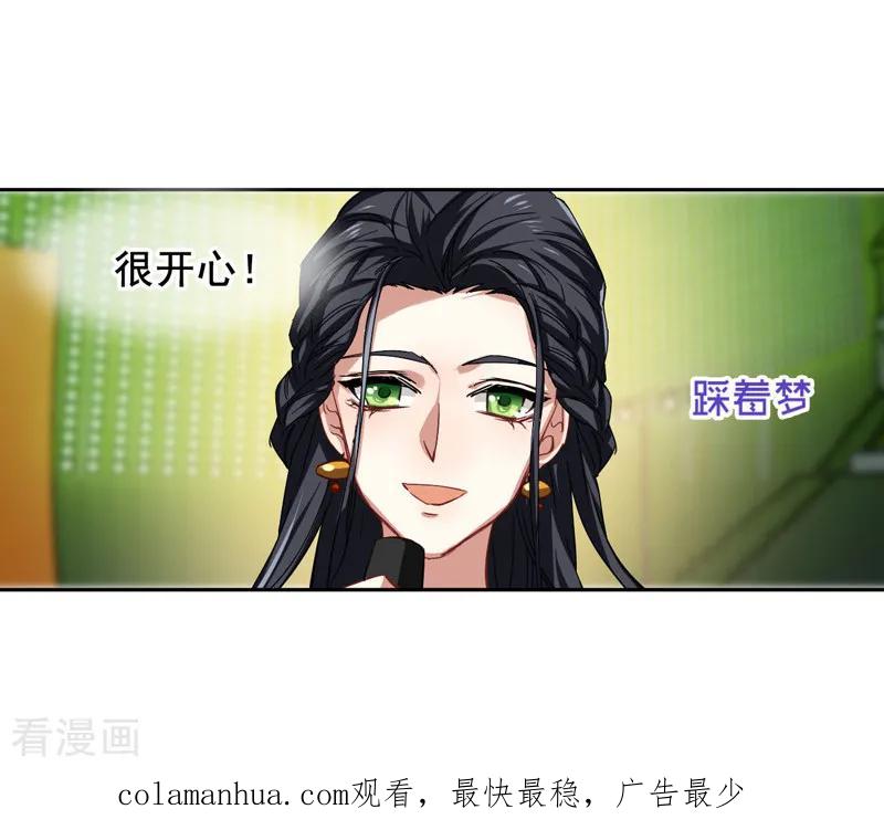 《星梦偶像计划》第142话 第20页