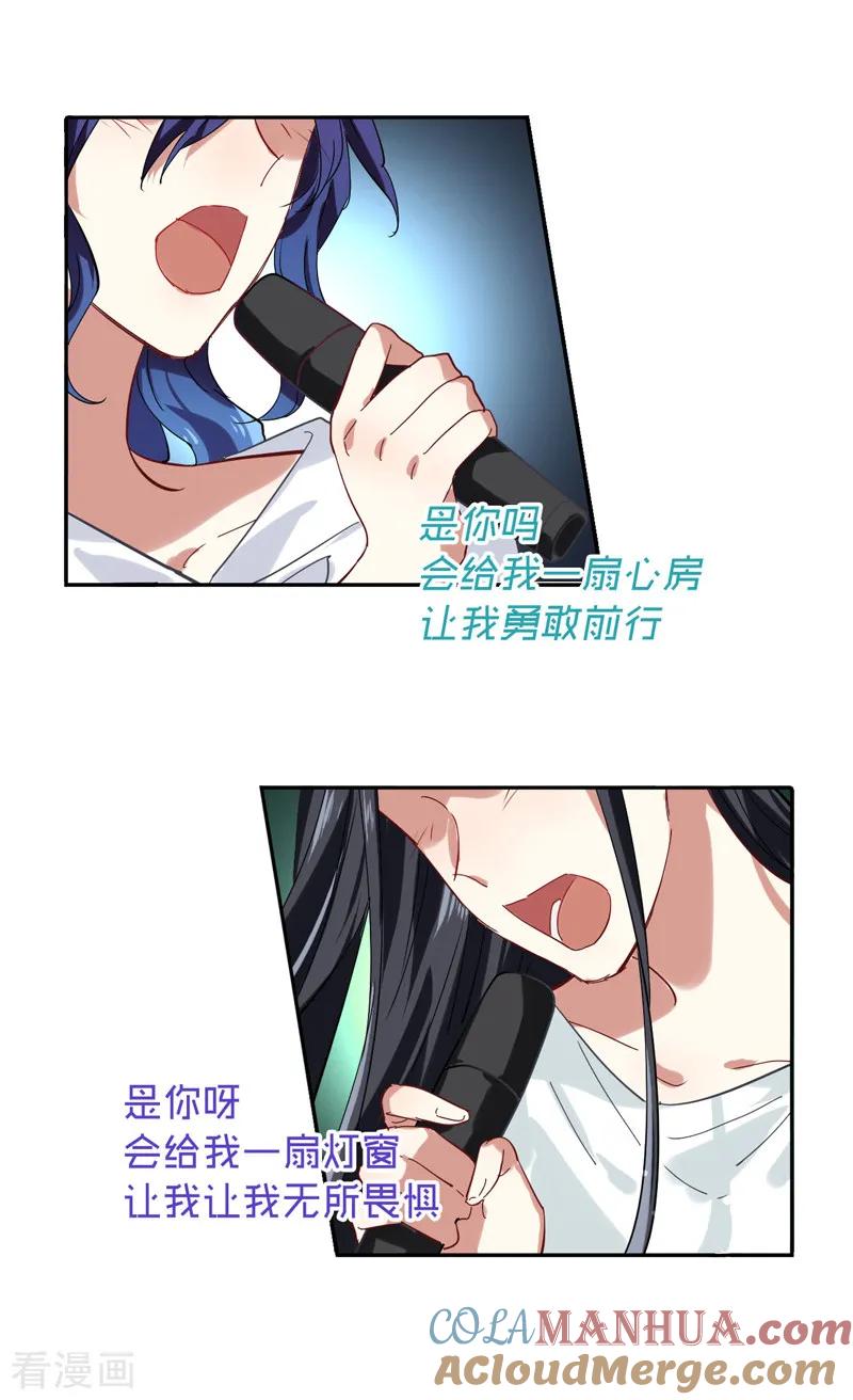 《星梦偶像计划》第142话 第9页