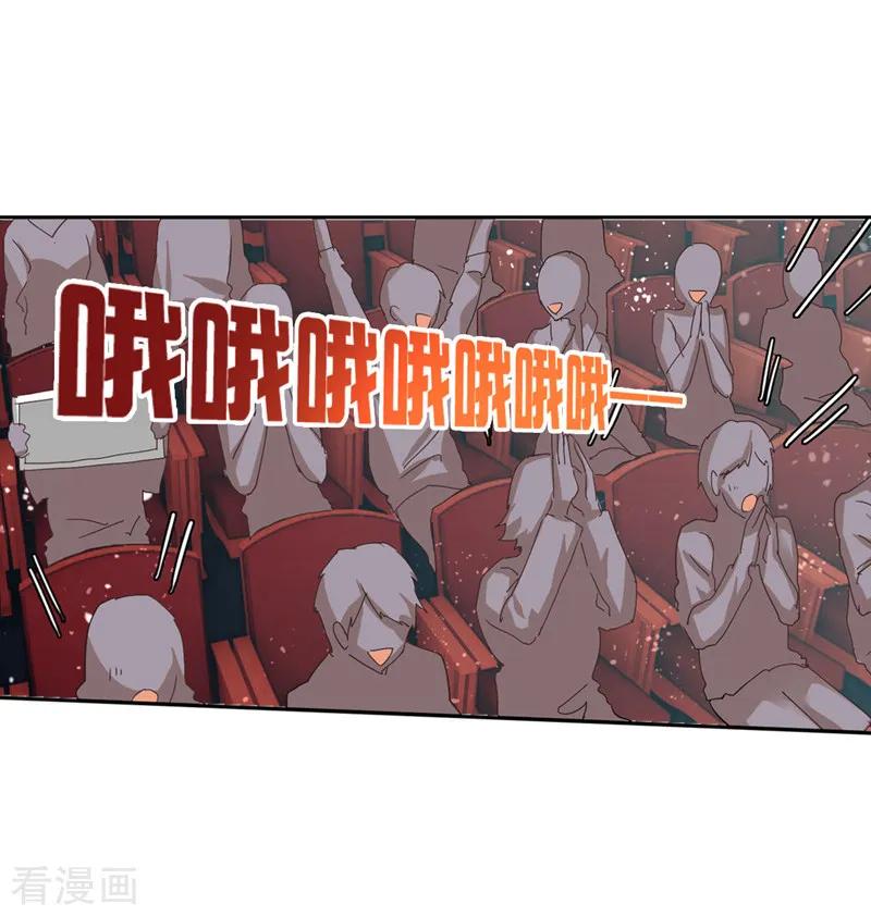 《星梦偶像计划》第142话 第6页