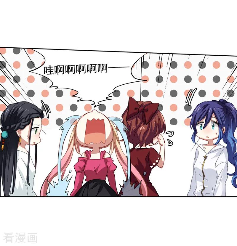 《星梦偶像计划》第143话 第14页