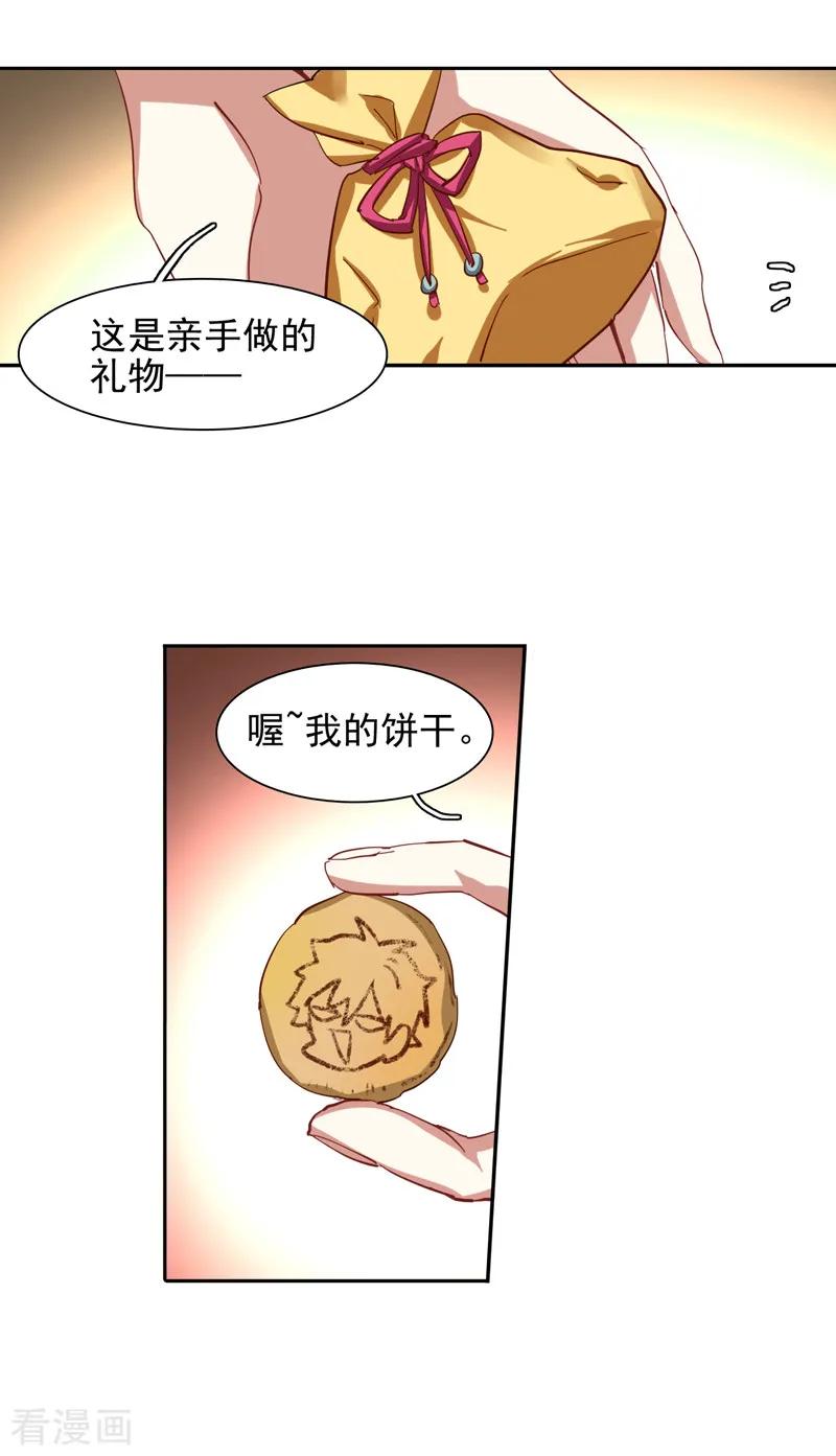 《星梦偶像计划》第143话 第8页