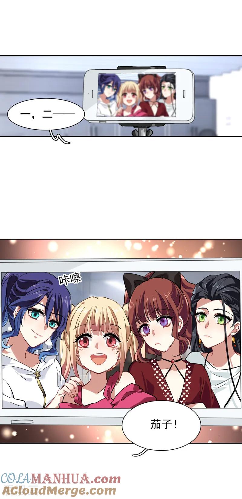 《星梦偶像计划》第143话 第11页
