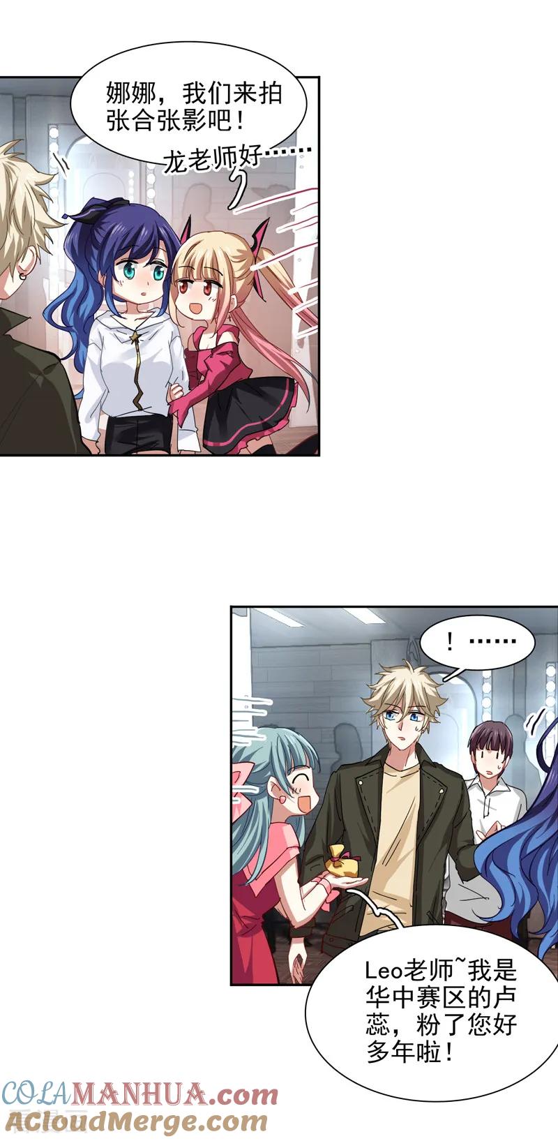 《星梦偶像计划》第143话 第7页