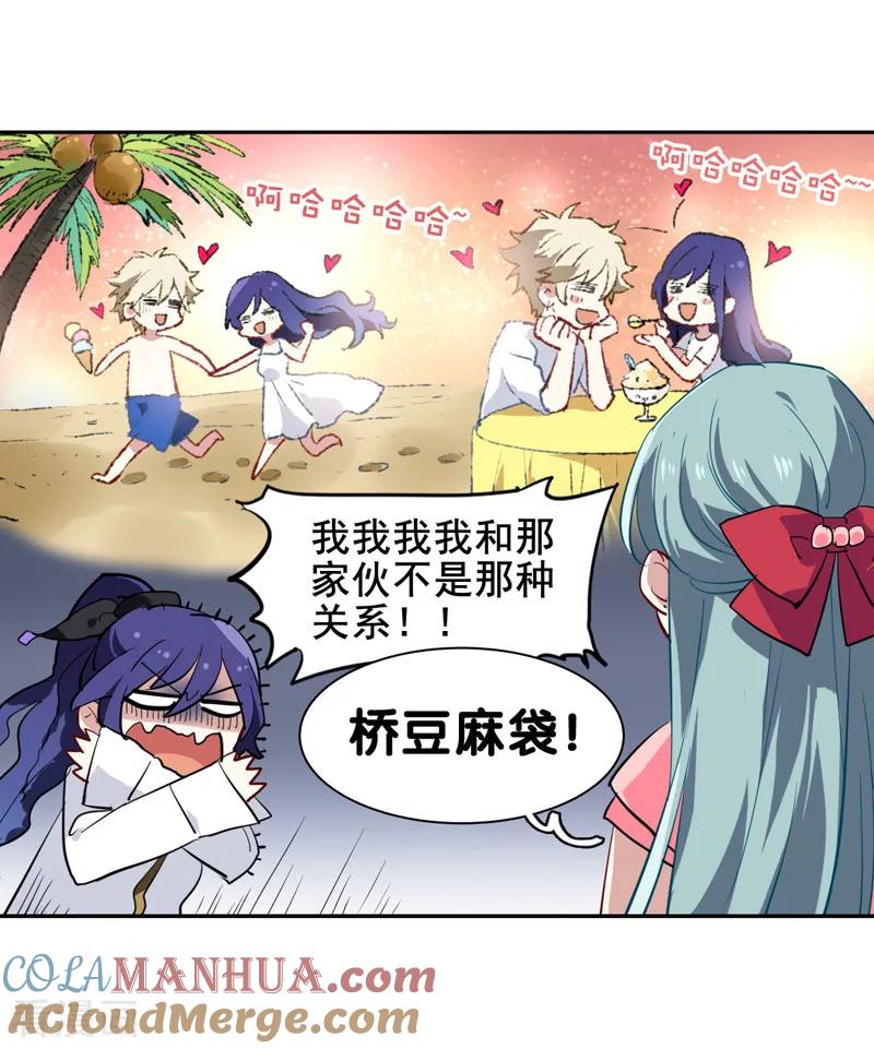 《星梦偶像计划》第144话 第5页