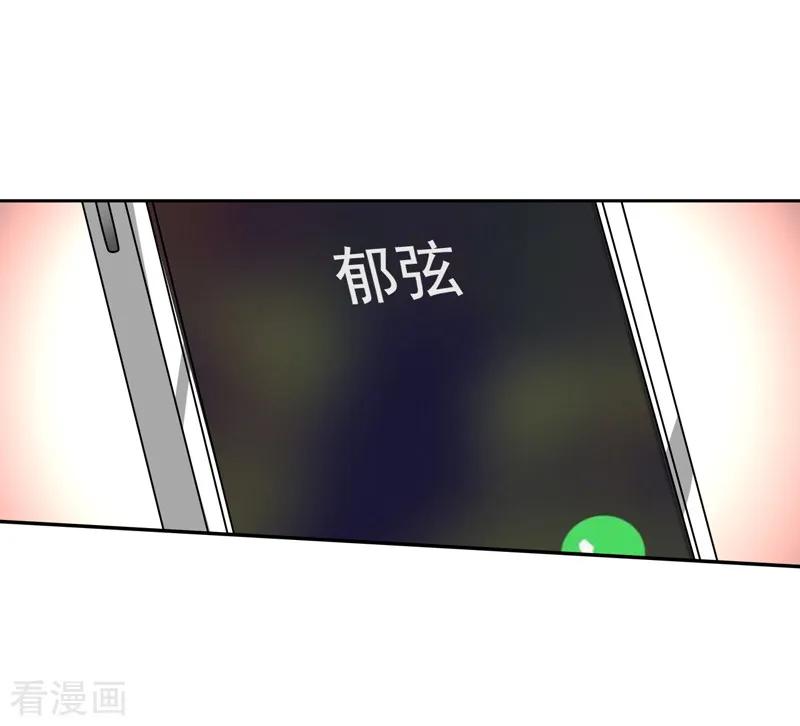 《星梦偶像计划》第145话 第7页