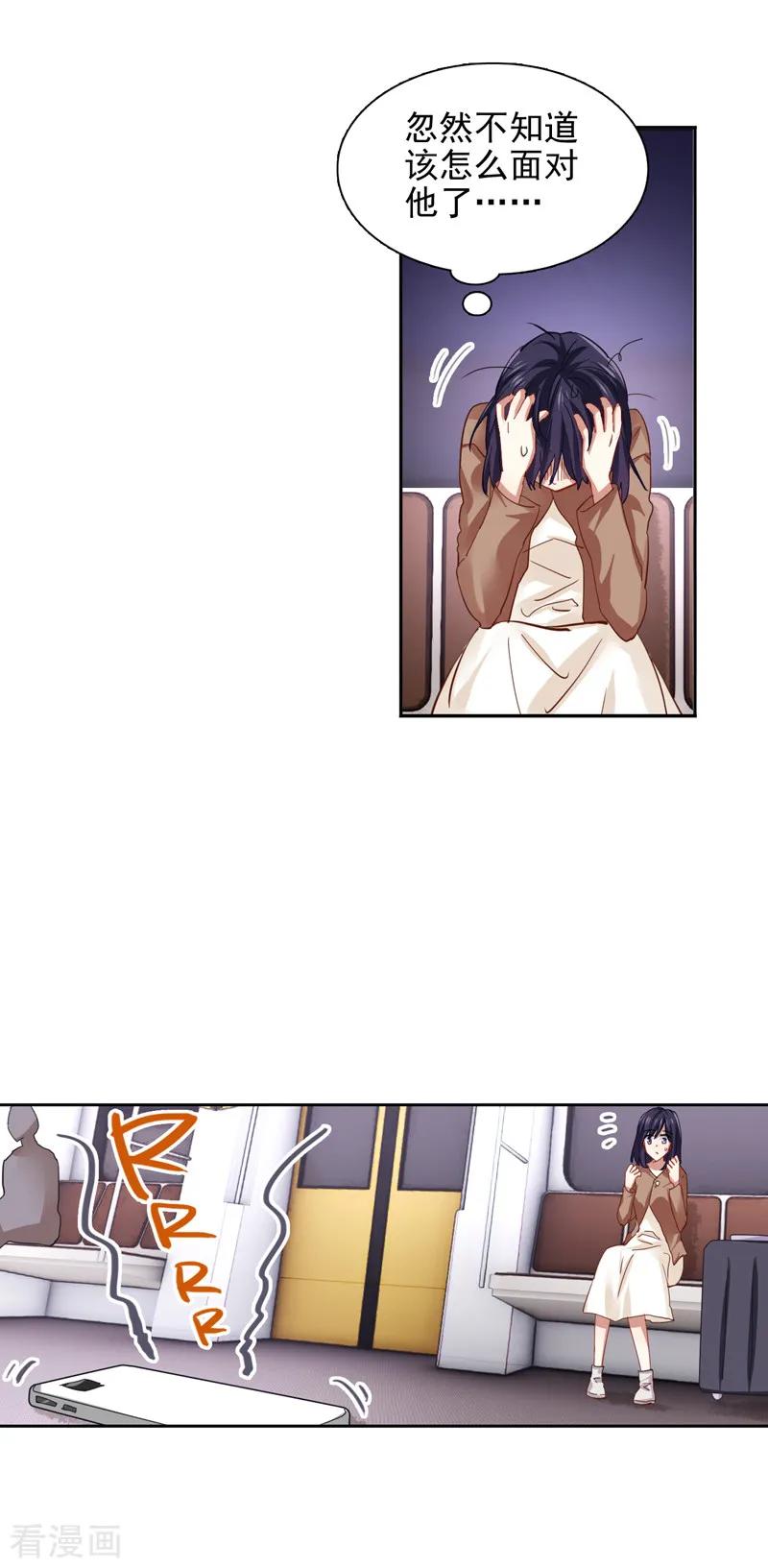 《星梦偶像计划》第145话 第5页