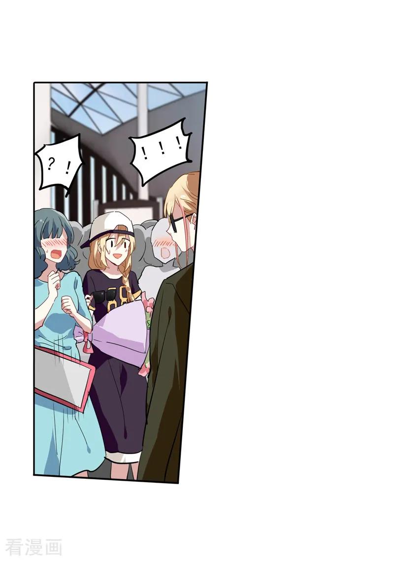 《星梦偶像计划》第145话 第15页