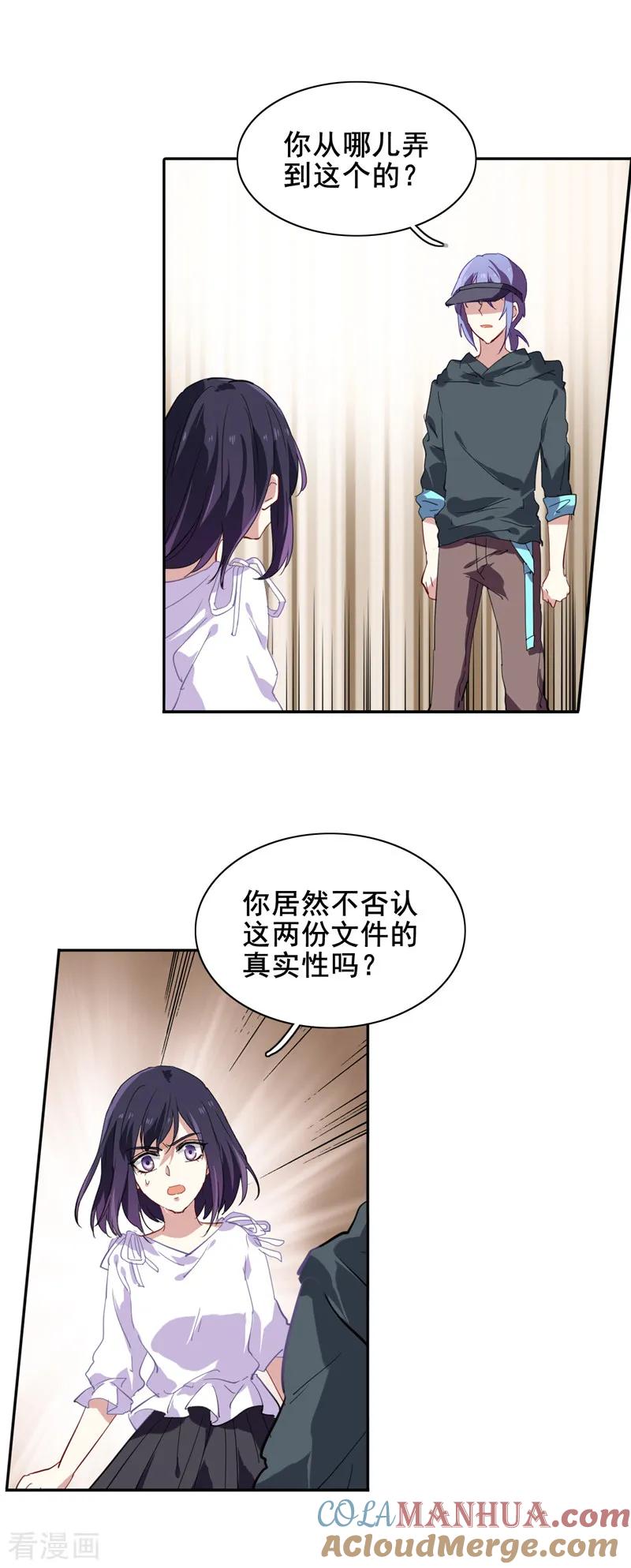 《星梦偶像计划》第146话 第5页