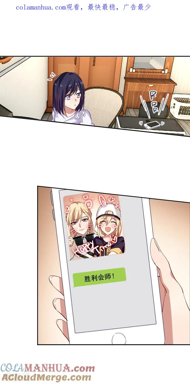 《星梦偶像计划》第146话 第1页