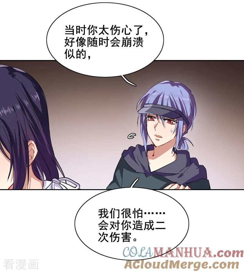 《星梦偶像计划》第146话 第13页