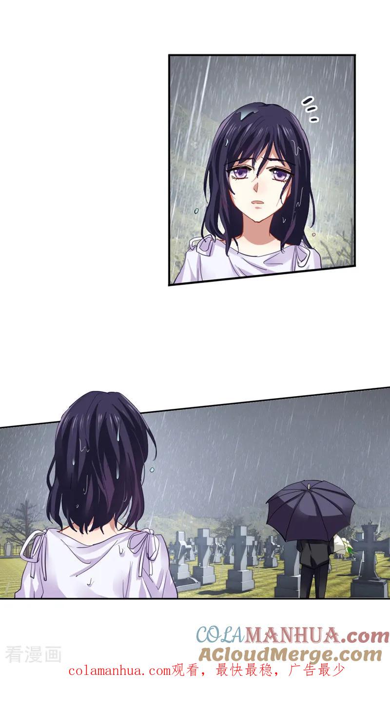 《星梦偶像计划》第146话 第19页