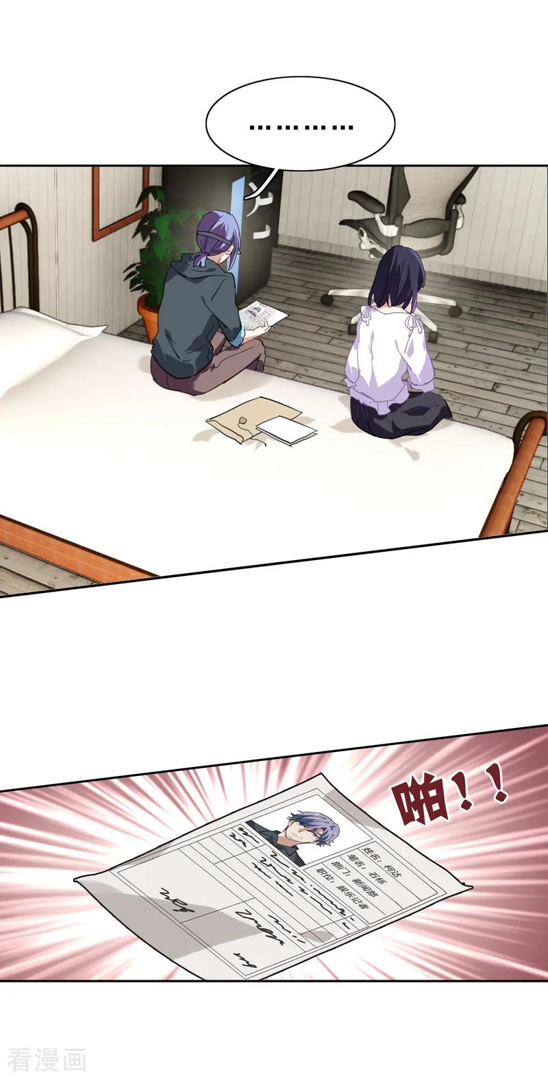 《星梦偶像计划》第146话 第4页
